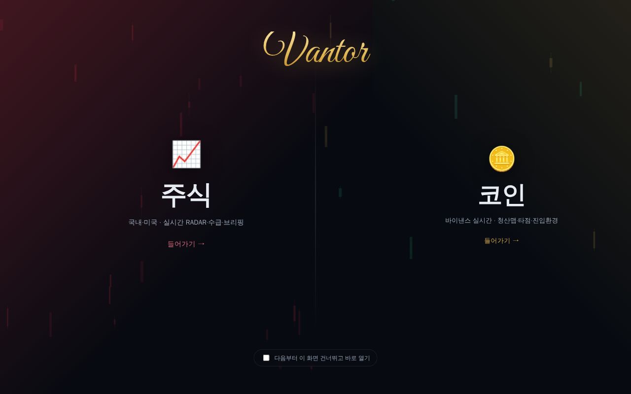 Preview of AUREUM Pro · 실시간 한국주식 분석 (DAY TRADE RADAR 100점)
