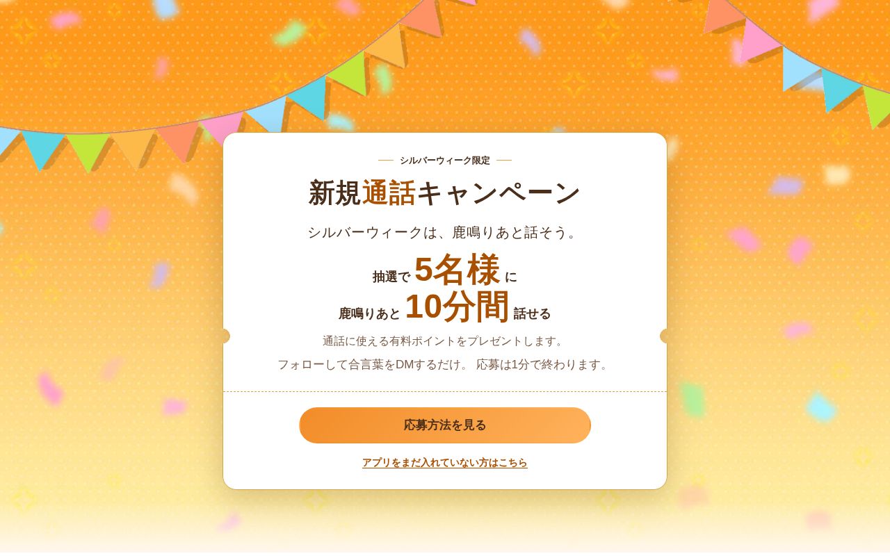 Preview of Bs Rokumelia Campaign SW