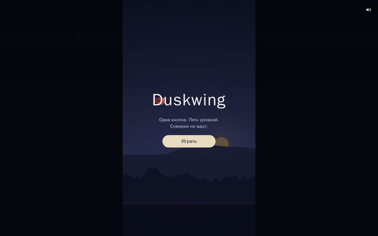 Preview of Duskwing