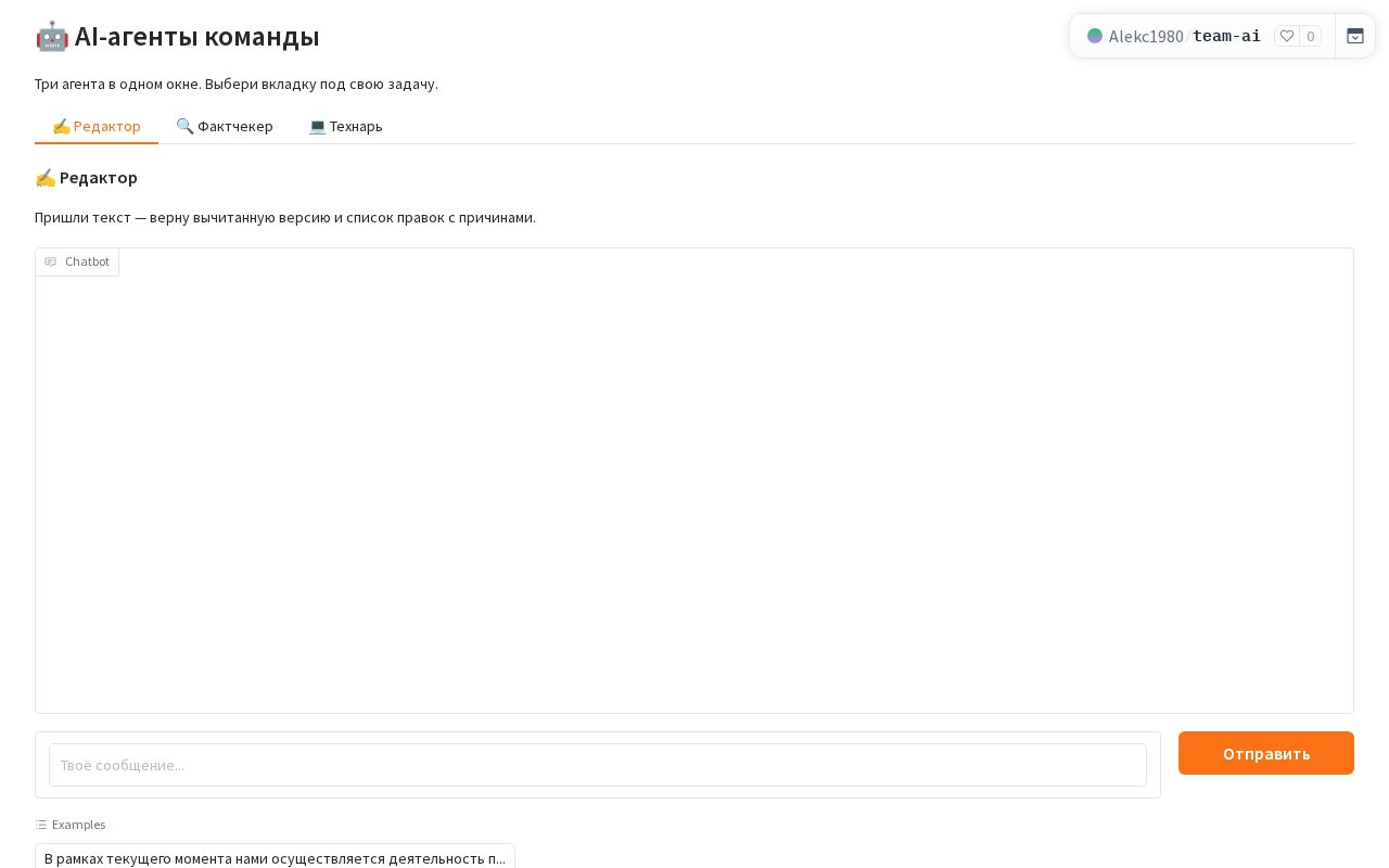 Preview of Team Editor