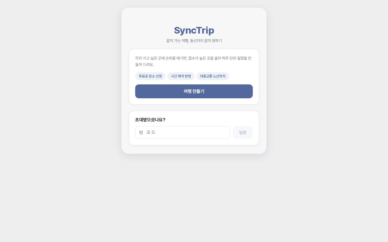Preview of Sync Trip