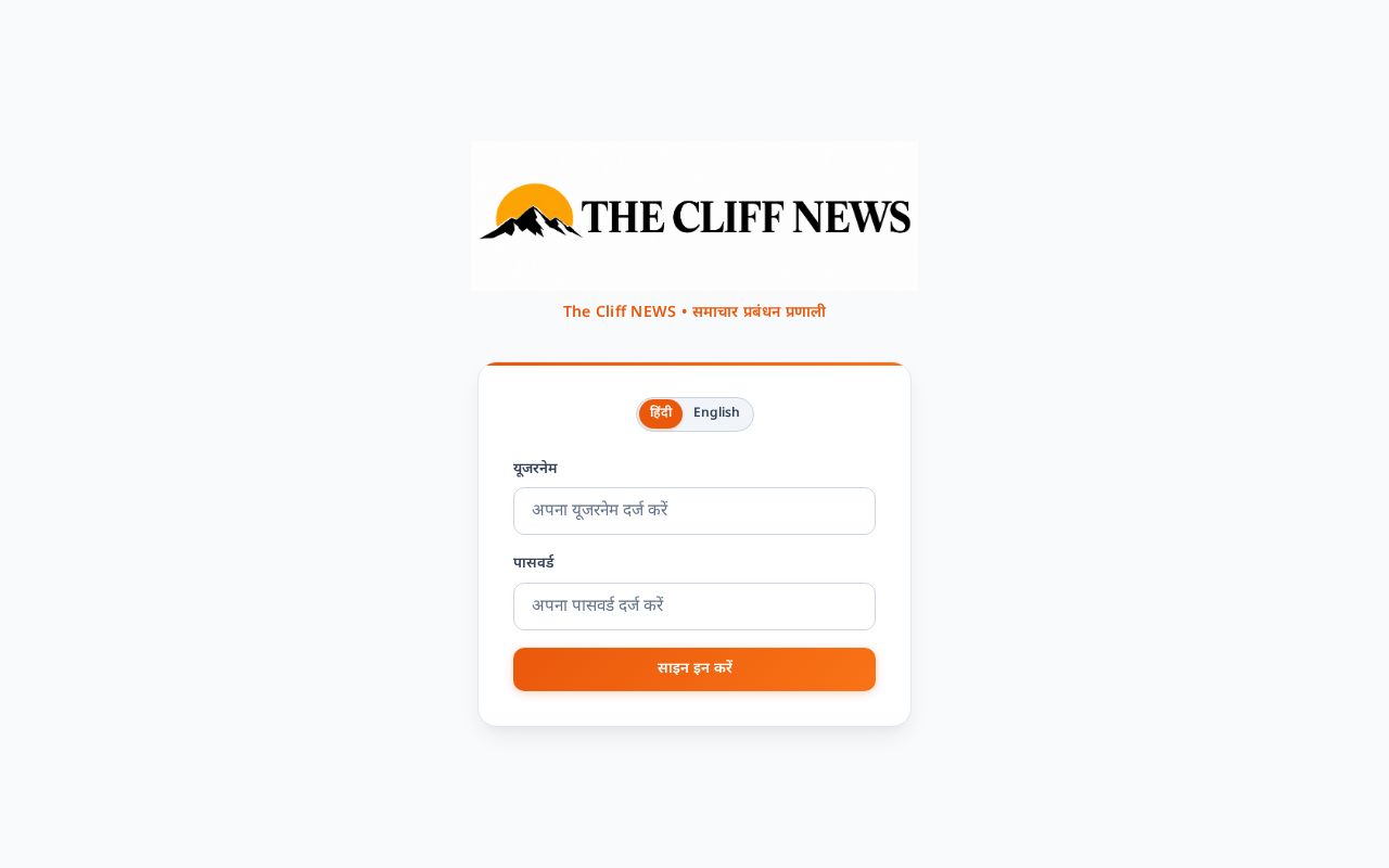 Preview of News Management System