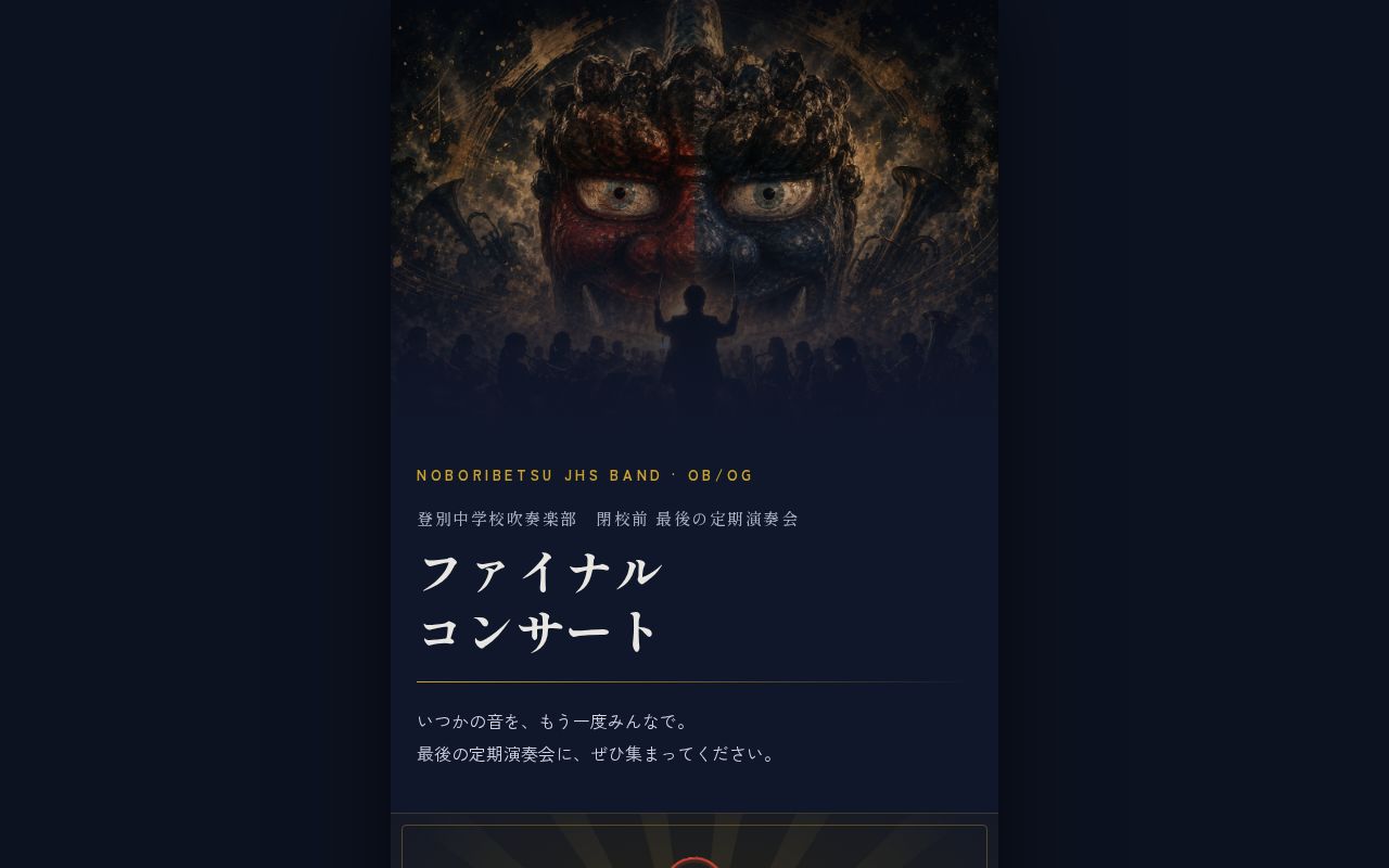 Preview of Final Concert