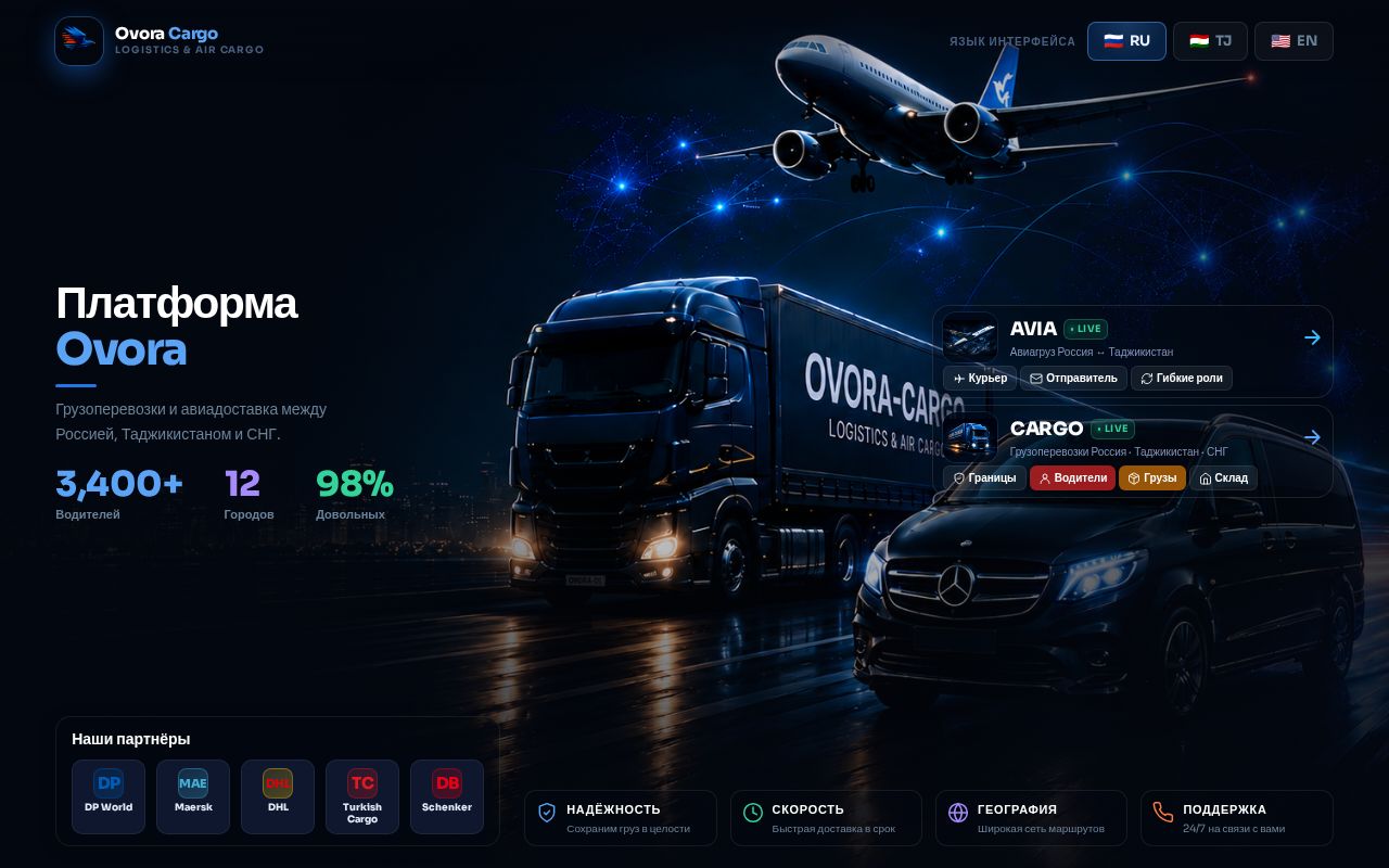 Preview of ovora-cargo