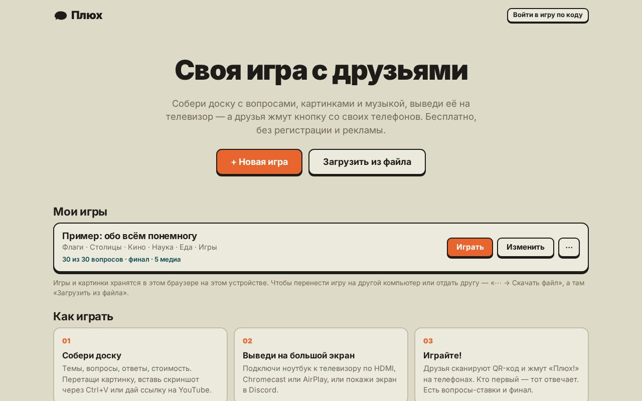 Preview of Plyukh