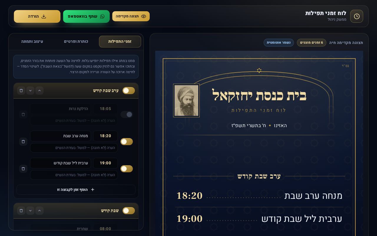 Preview of Zmaneitfila