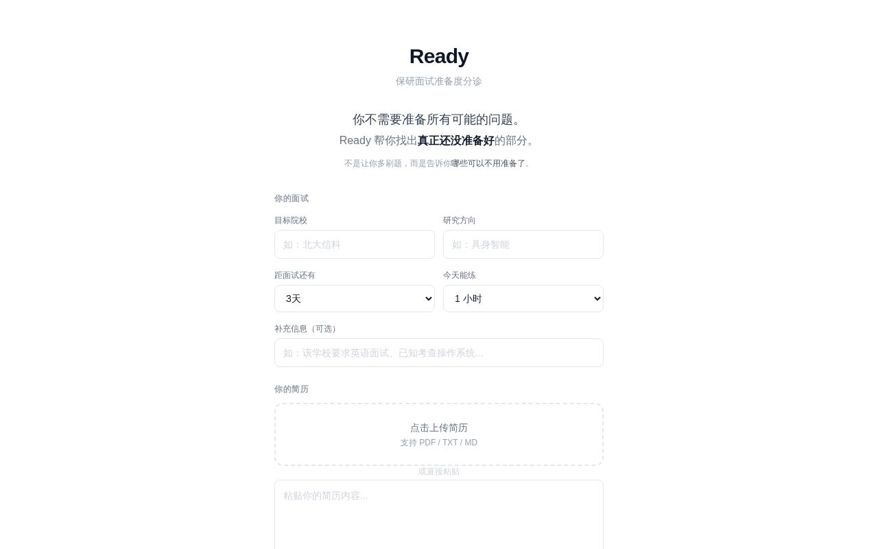 Preview of Ready Interview