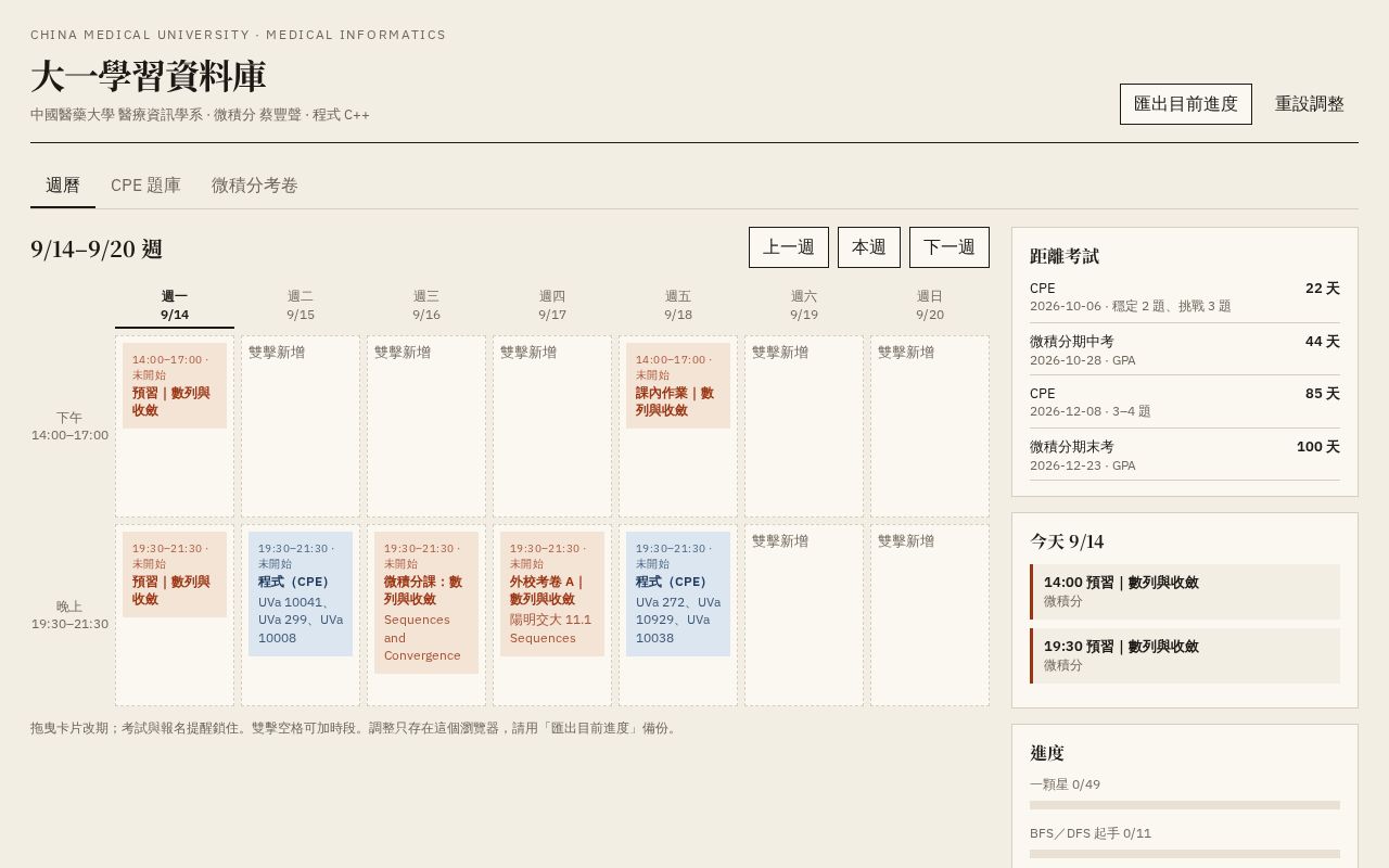 Preview of Freashmanschedual