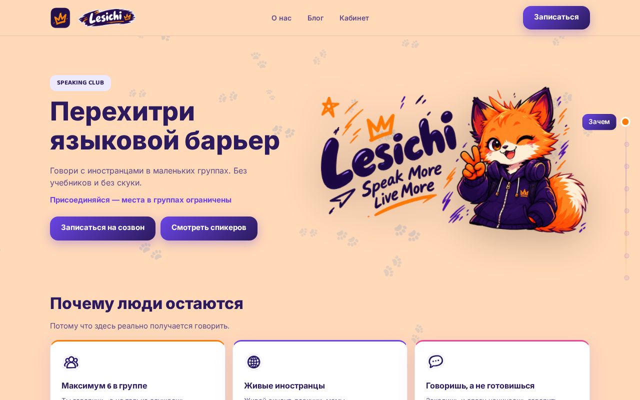 Preview of LESICHI