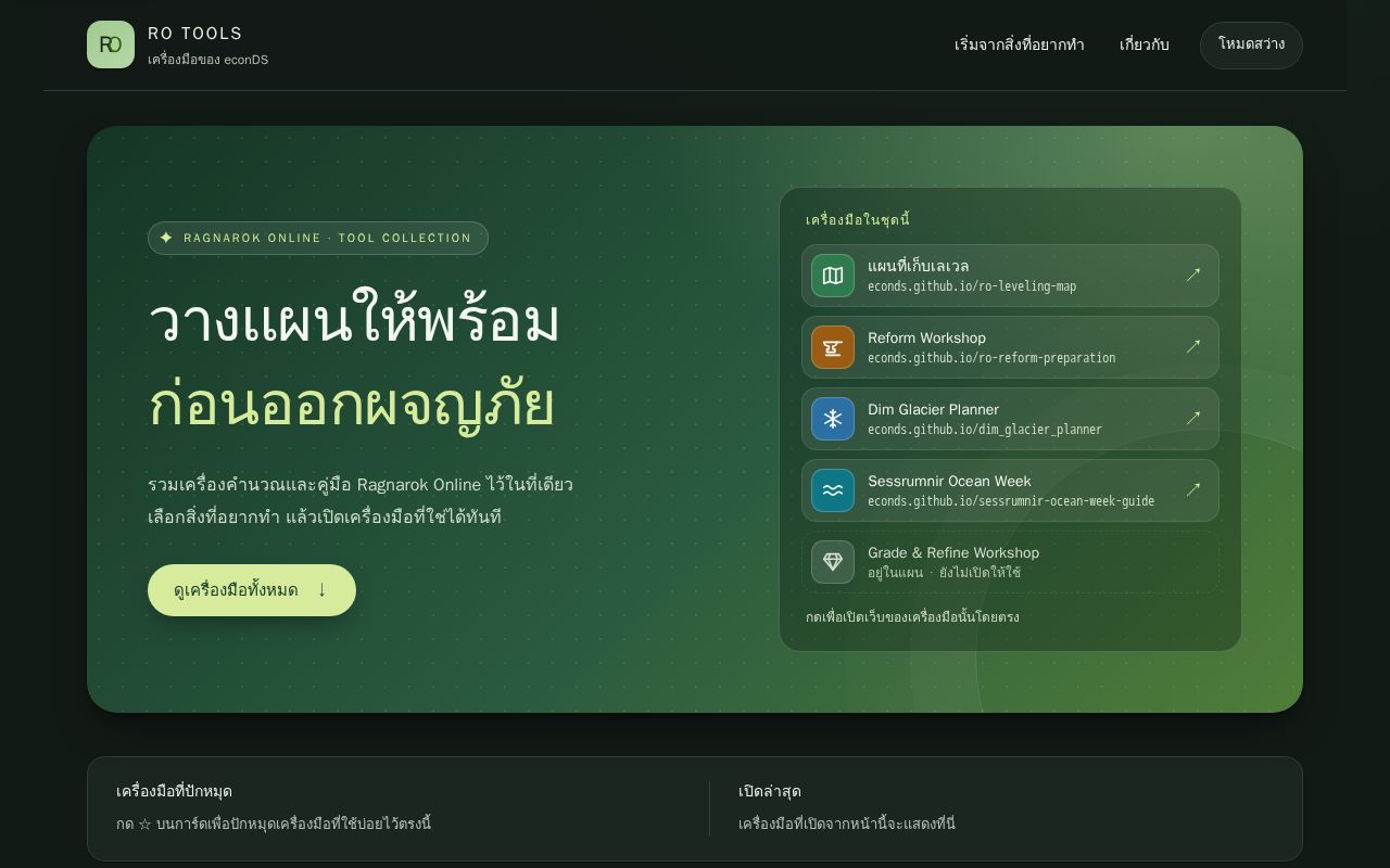Preview of Ro Tools Portal