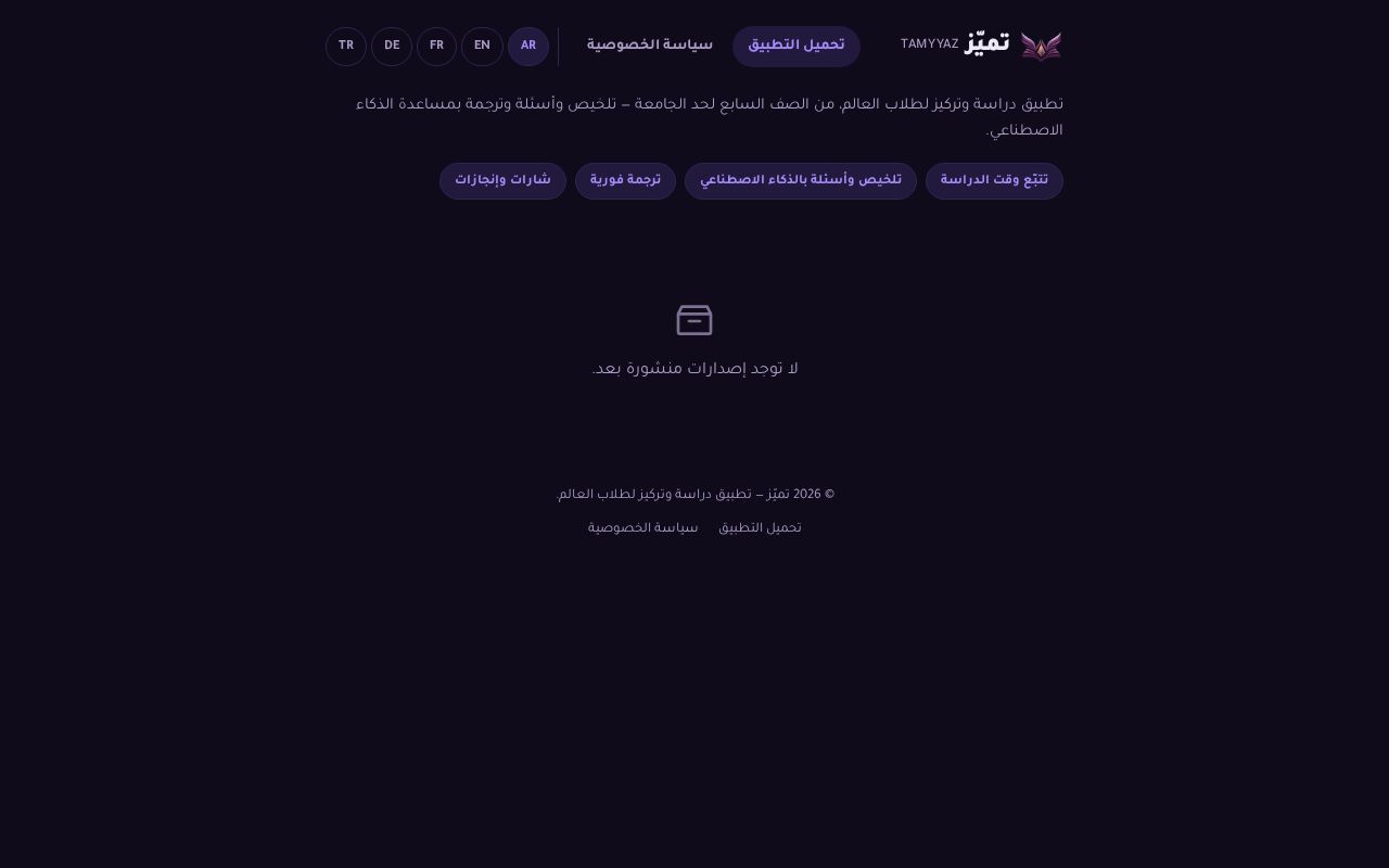 Preview of Tamyyaz Github Io
