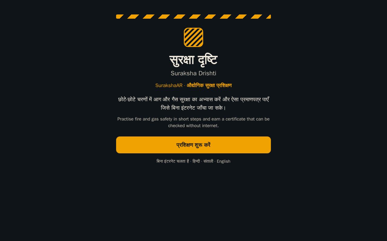 Preview of SurakshaAR