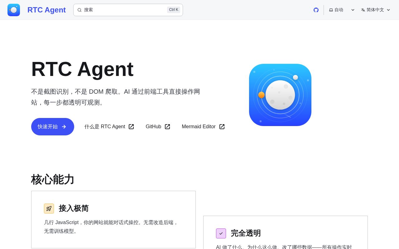 Preview of Framework-agnostic Web Components for integrating AI agents into any website