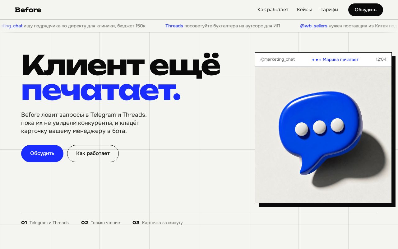 Preview of Getbefore