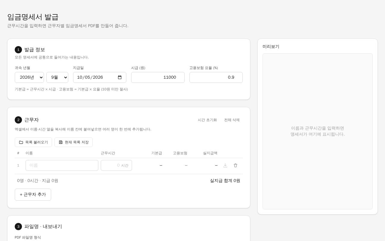 Preview of Store Management