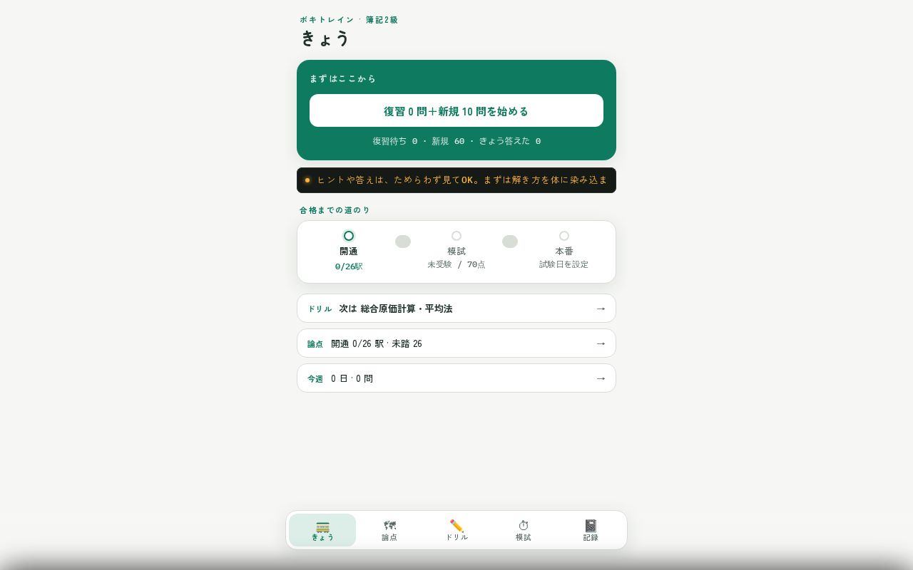 Preview of Boki2 Trainer