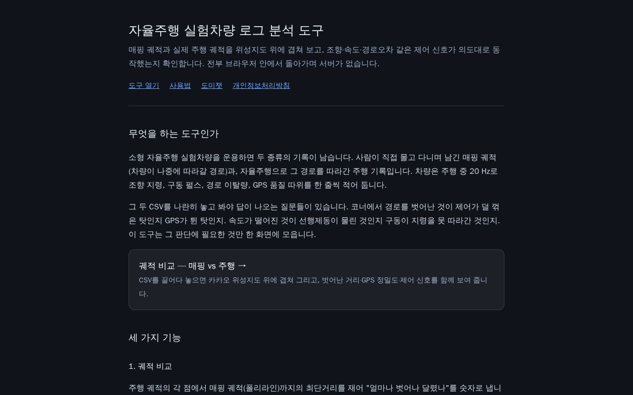 Preview of GitHub Pages root — ads.txt for cheongbaek.github.io/*