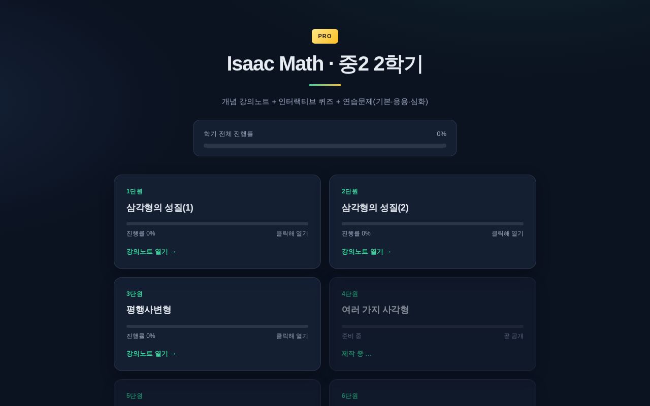 Preview of Isaacmath 2 2 Pro