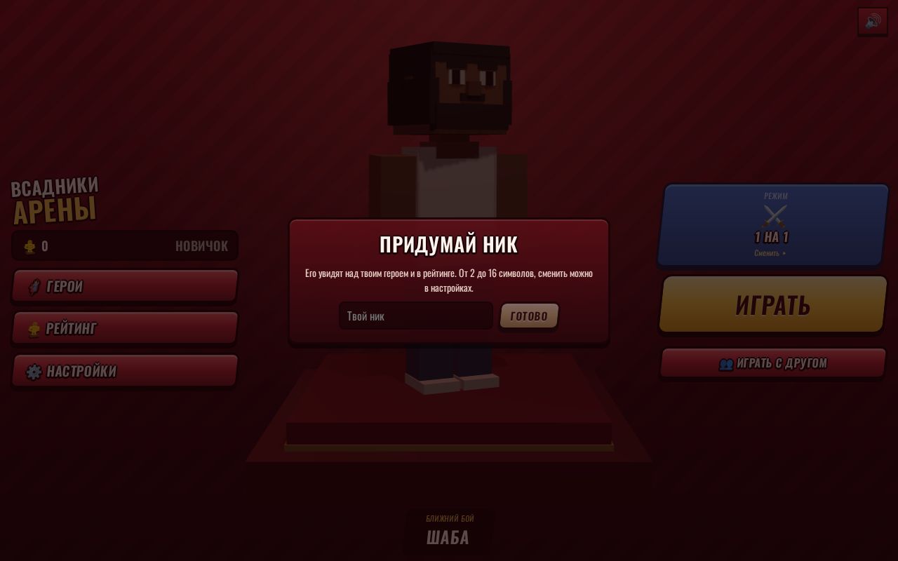 Preview of Arena