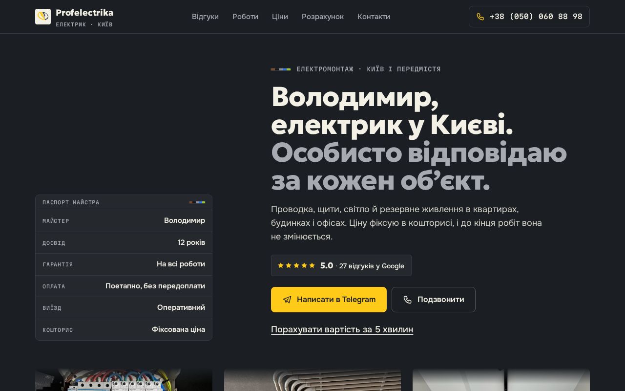 Preview of Proto Profelectrika