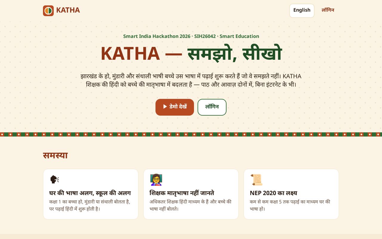 Preview of KATHA
