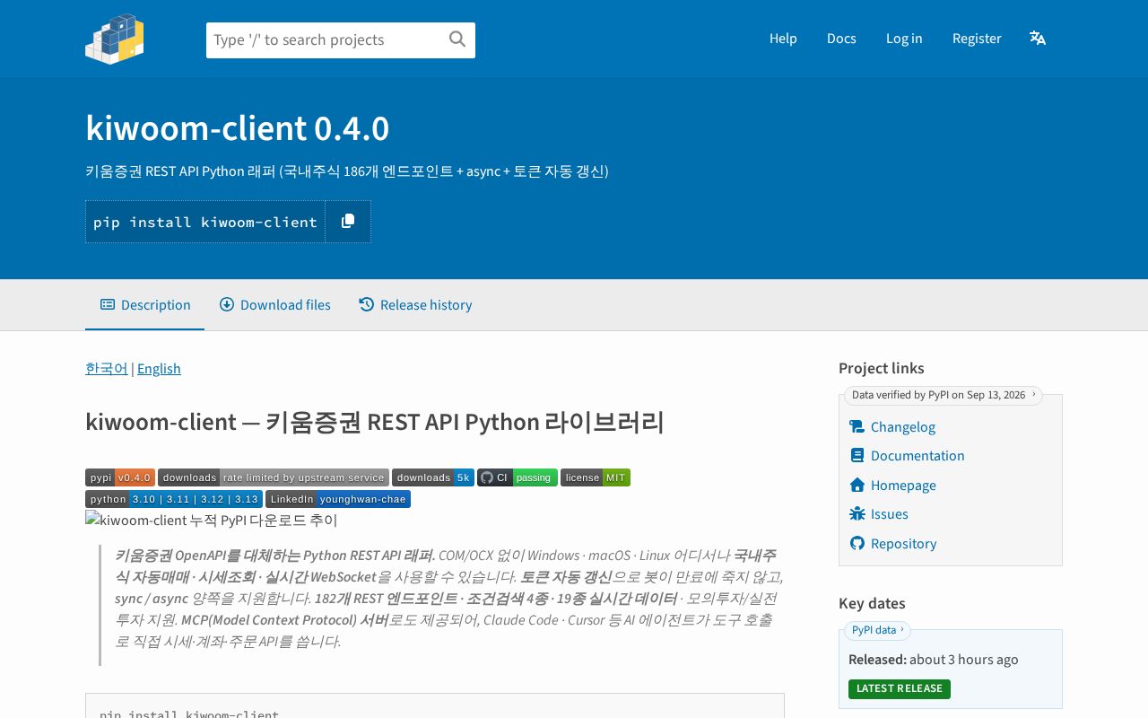 Preview of Kiwoom Client