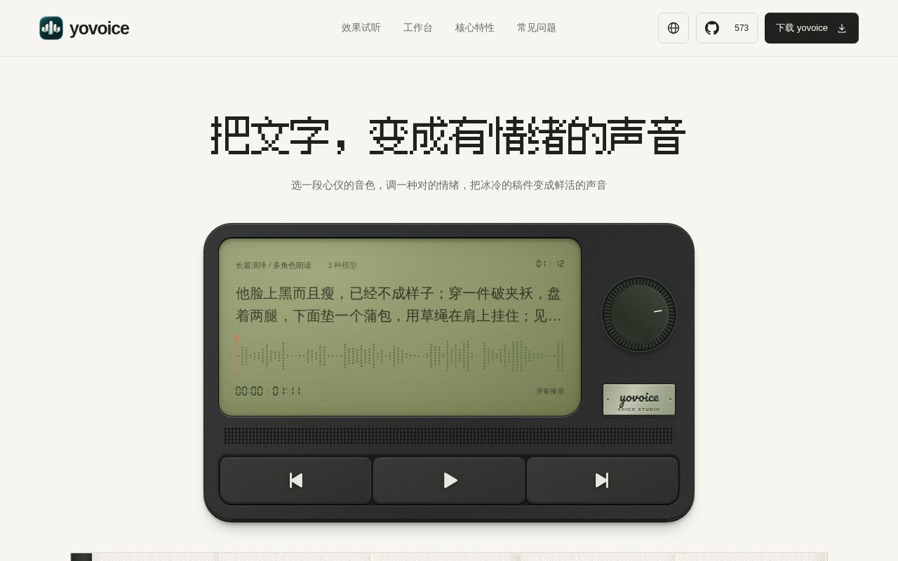 Preview of Yovoice