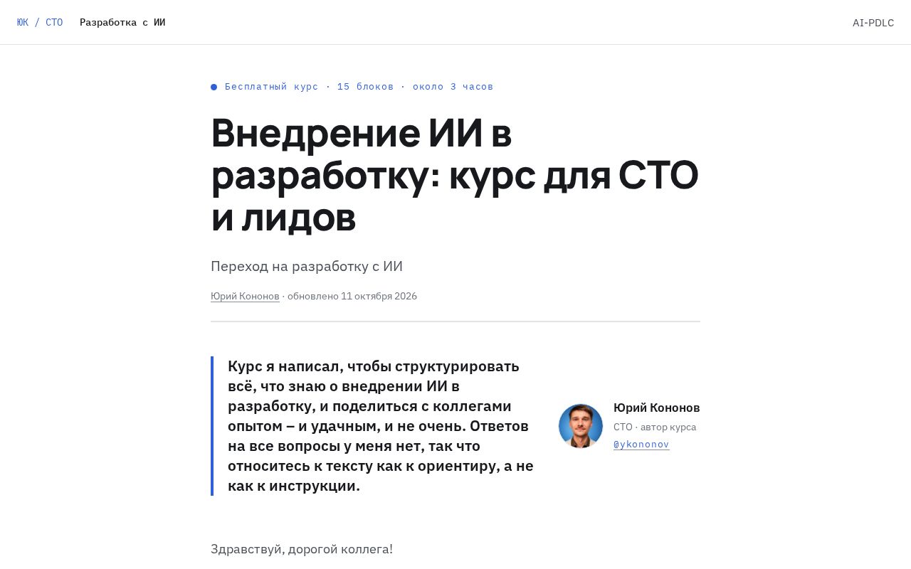 Preview of Ai Cto Ru