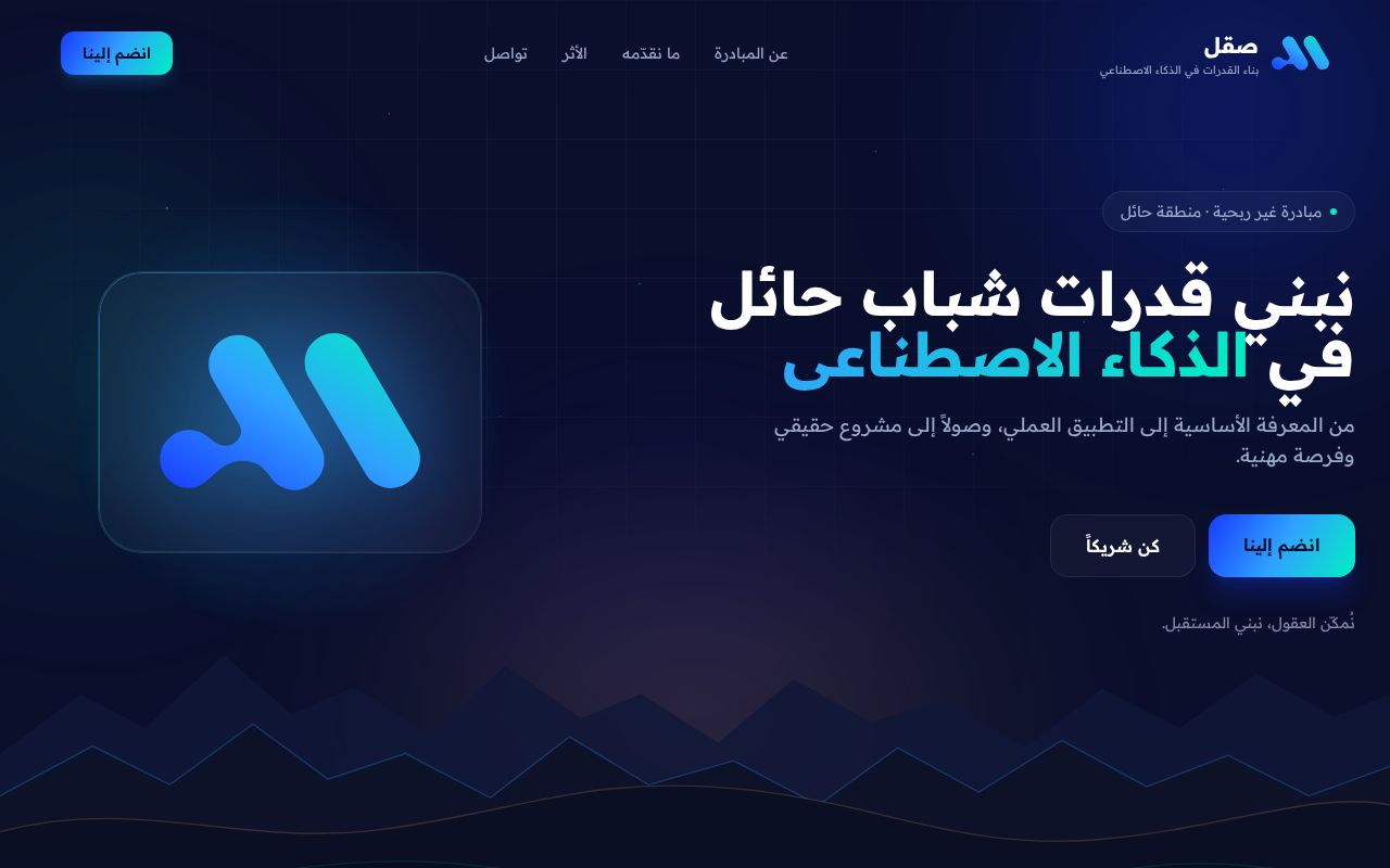 Preview of Saqel Website