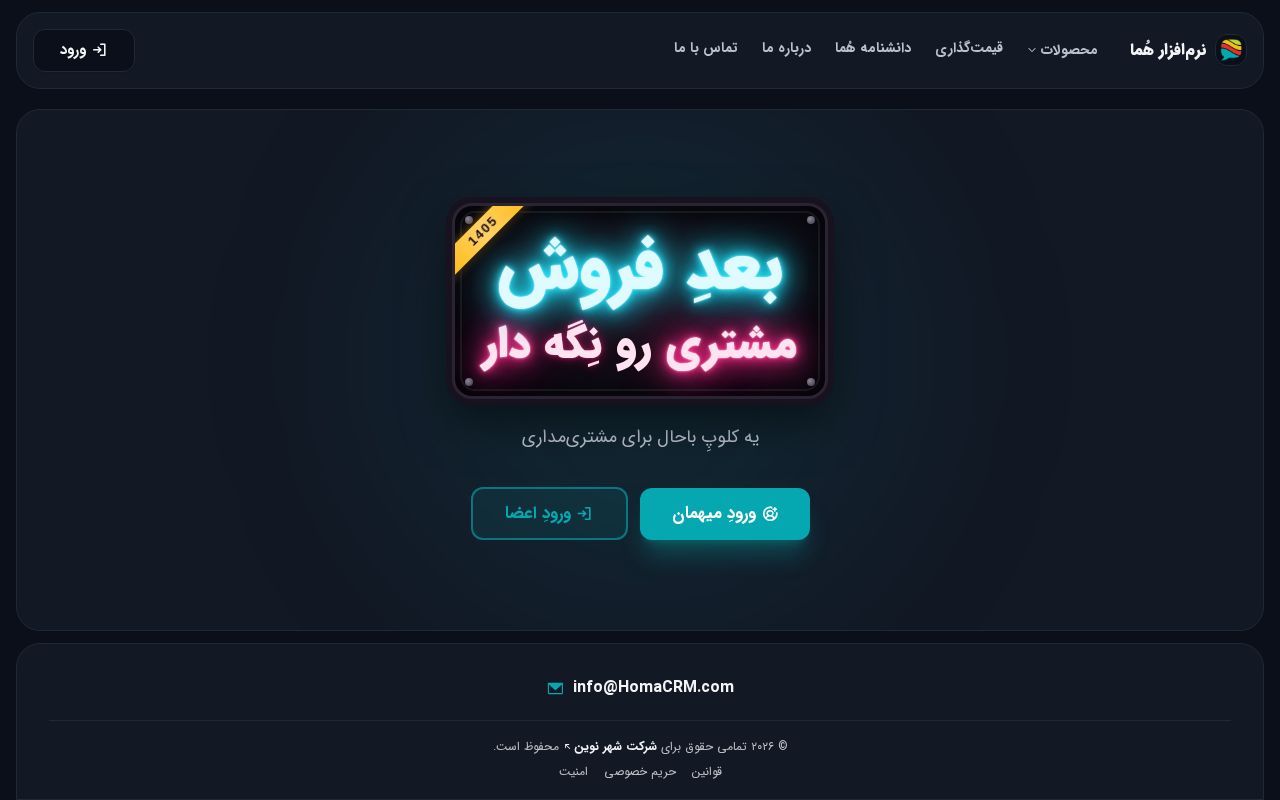 Preview of Homacrm Wordpress