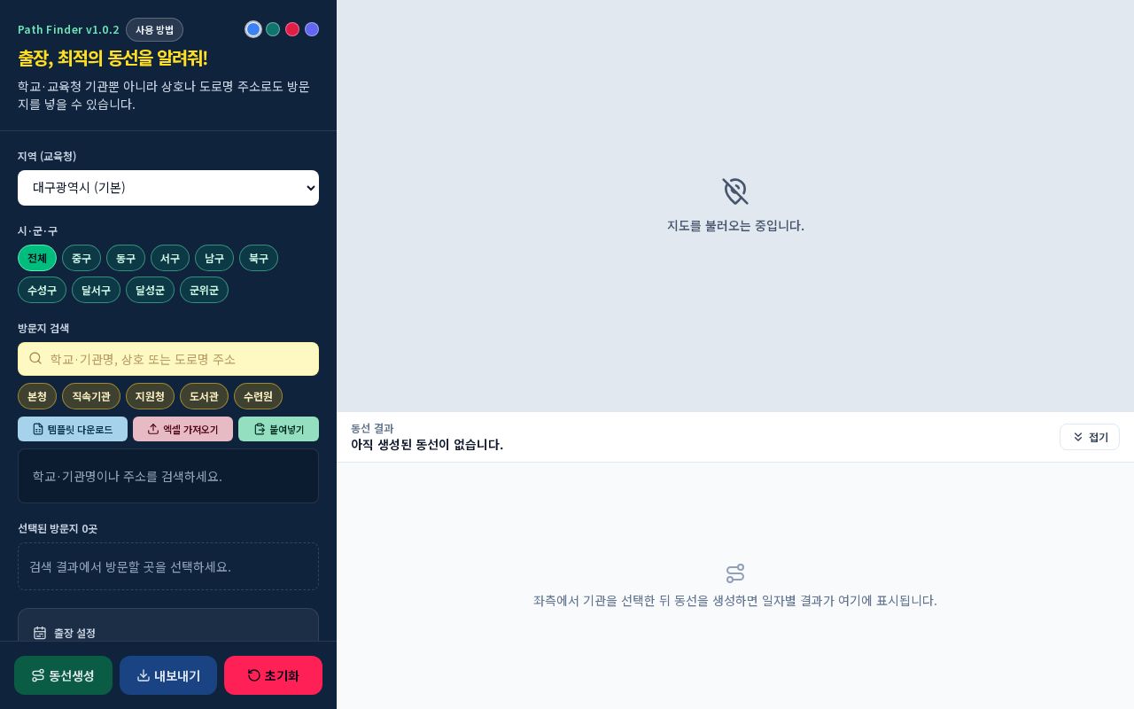 Preview of Path Finder