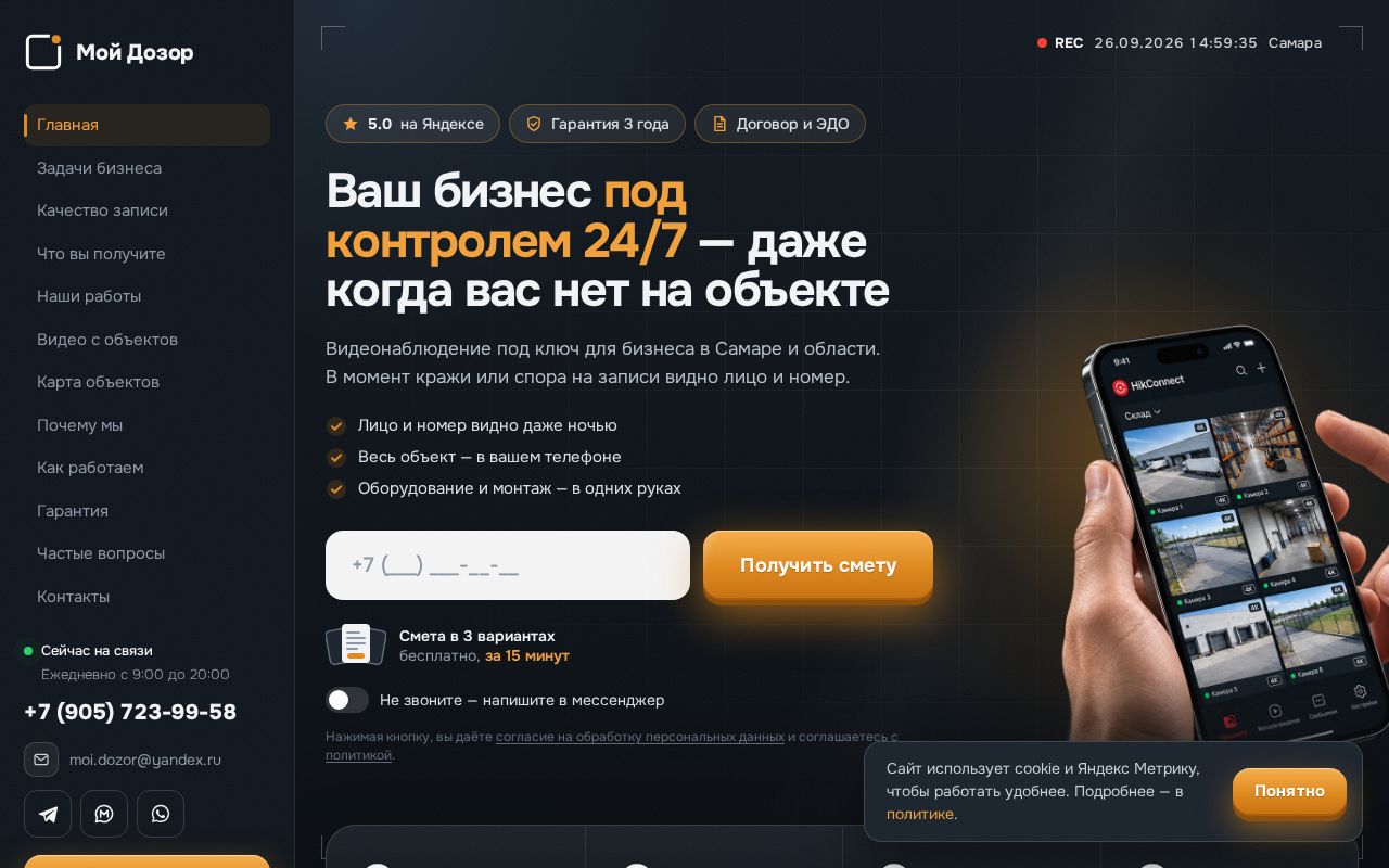 Preview of Moi Dozor Site