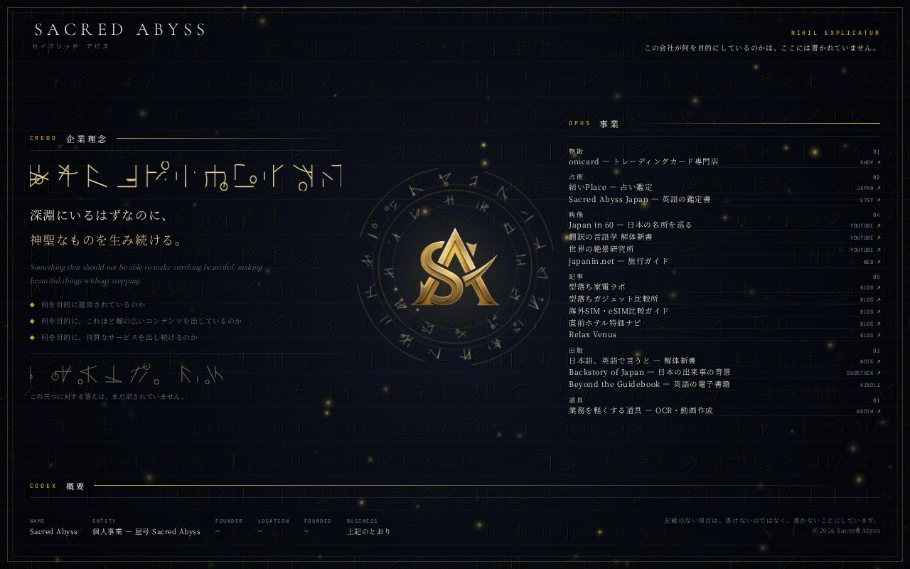 Preview of Sacred Abyss Site