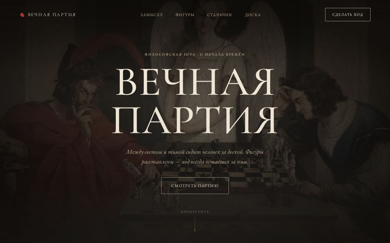Preview of Shaxmati