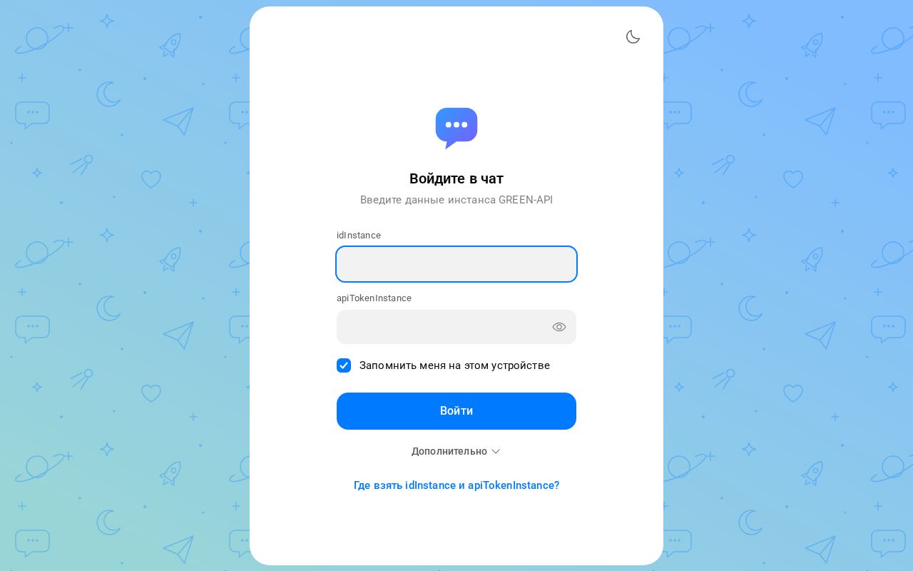 Preview of Green Api Max Chat