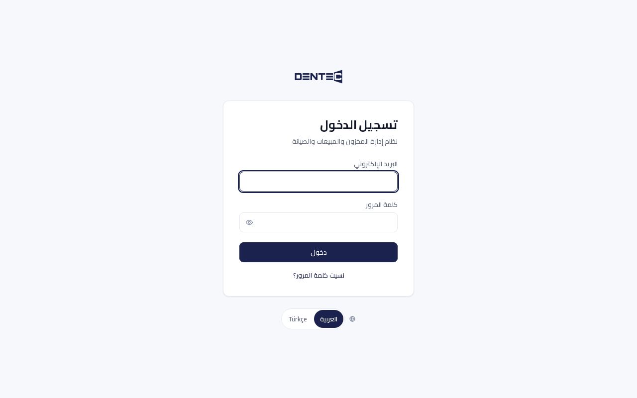 Preview of Dentec Erp