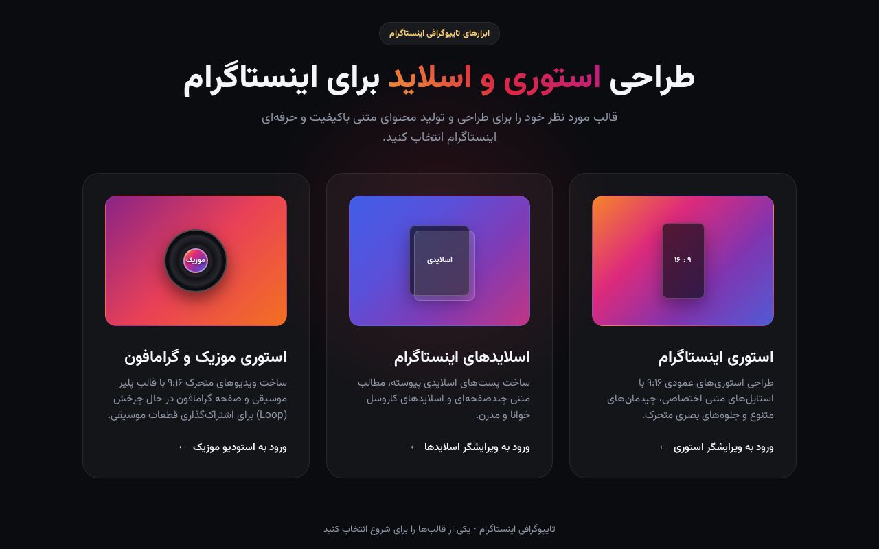 Preview of InstagramTypography