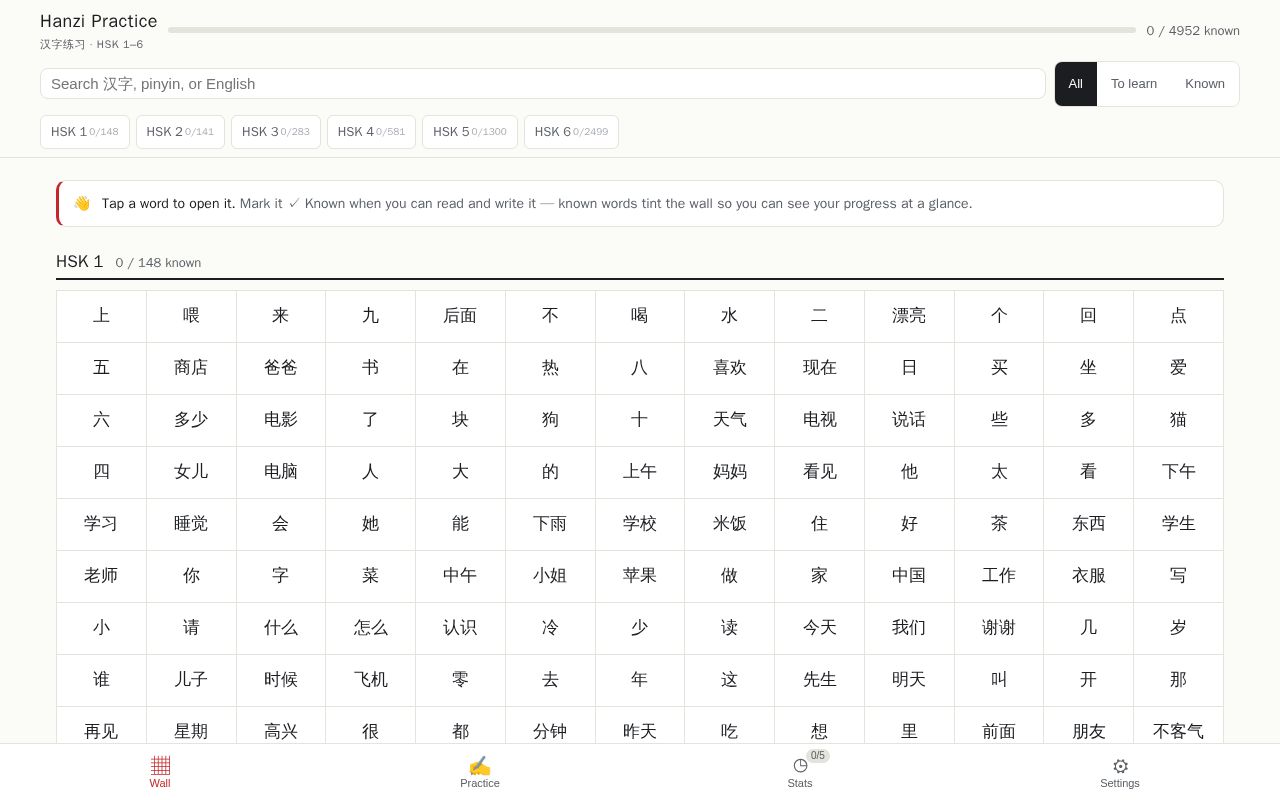 Preview of Hsk Word Wall