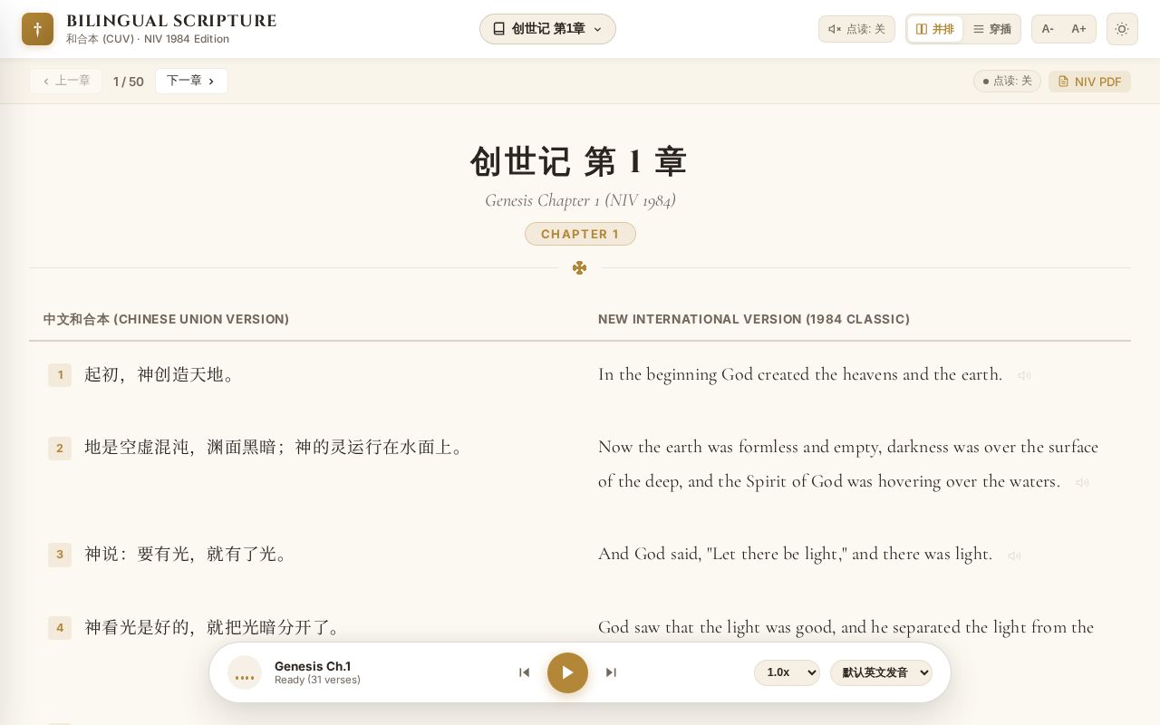 Preview of Bilingual Bible