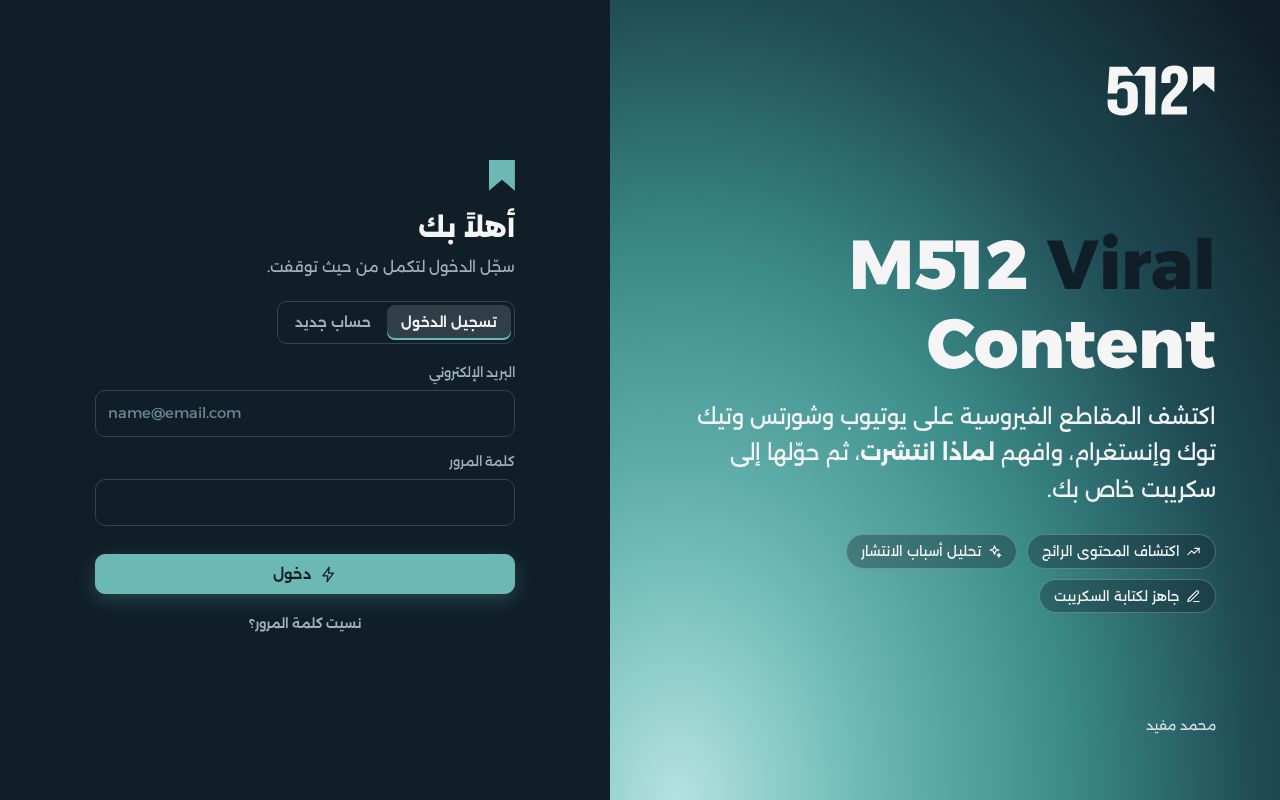 Preview of M512 Viral