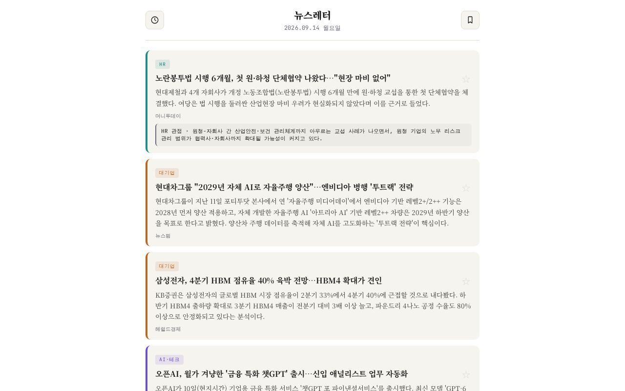 Preview of Newsletter Claude