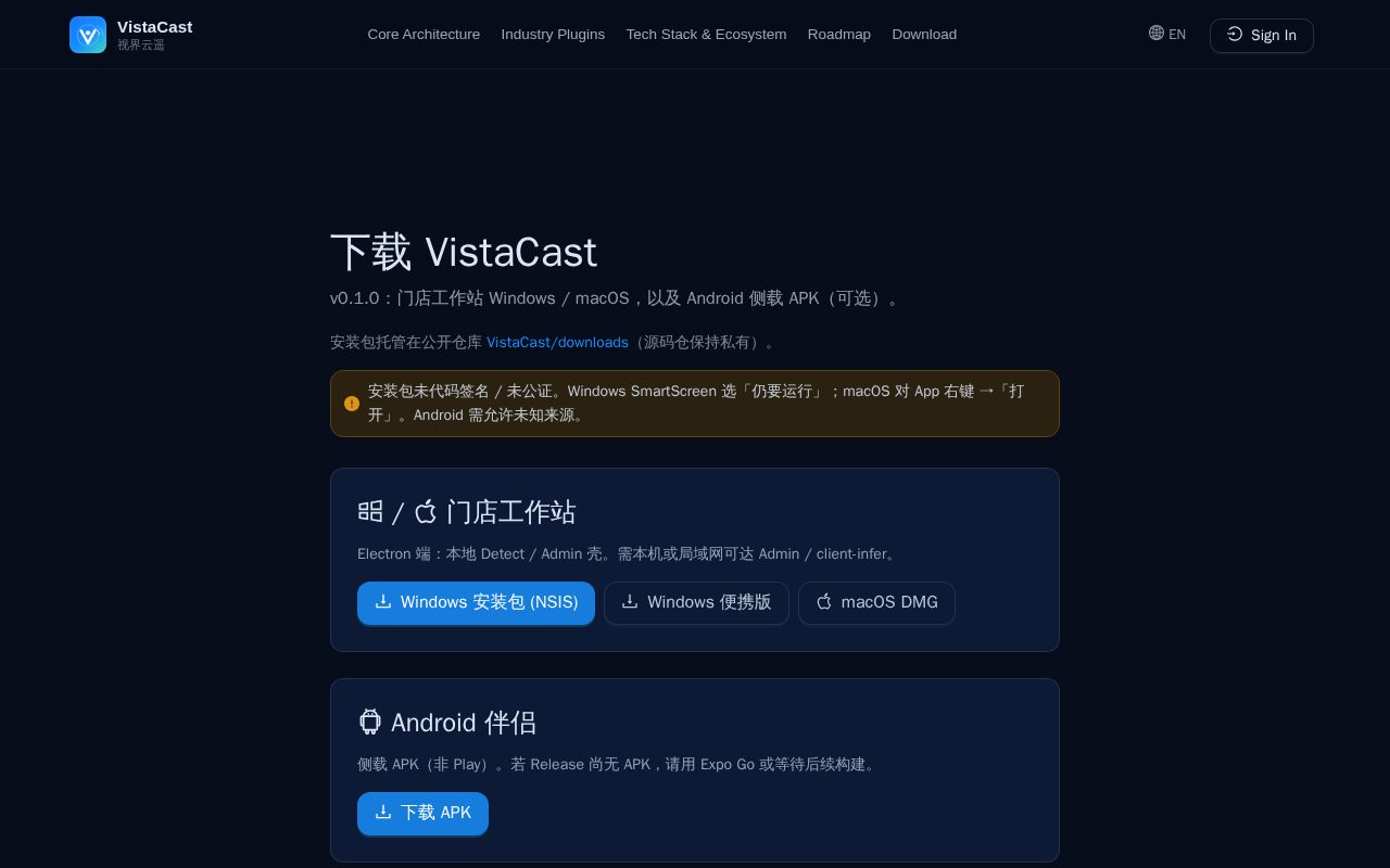 Preview of VistaCast public installers (Windows + Android). Source stays private.
