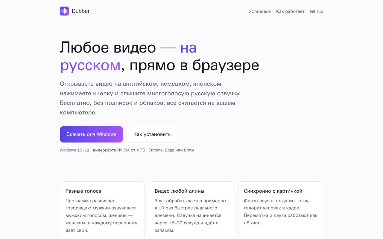Preview of Dubber