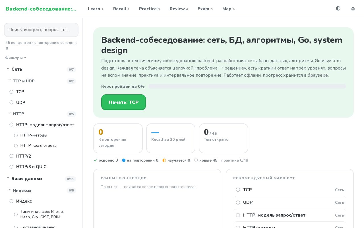 Preview of Backend Interview Trainer