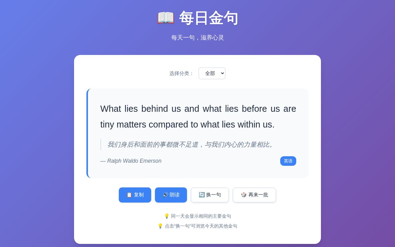 Preview of Daily Quotes