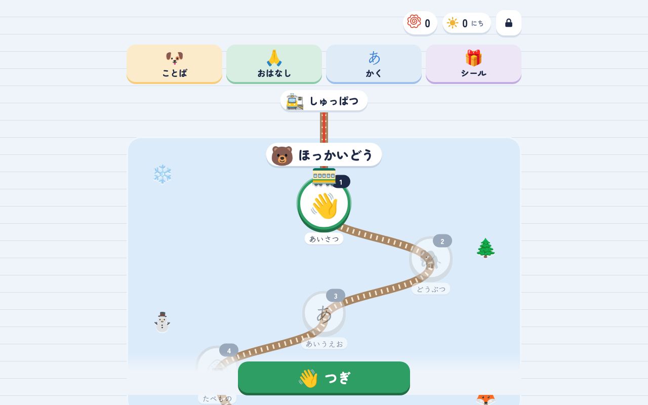 Preview of Kidlingo