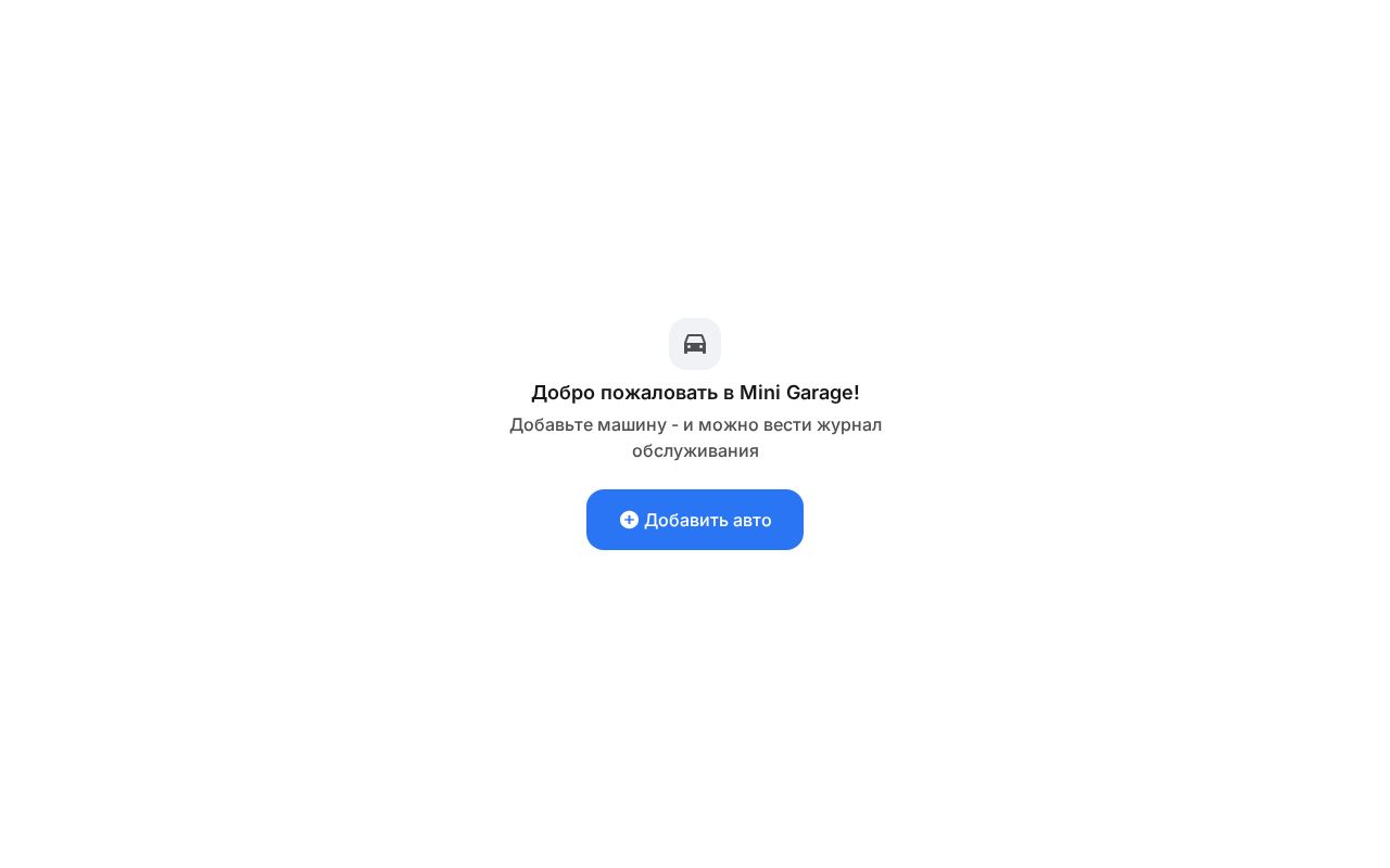 Preview of Telegram Mini App — журнал обслуживания авто