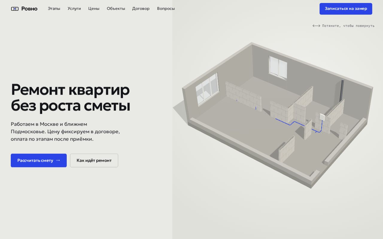 Preview of Rovno