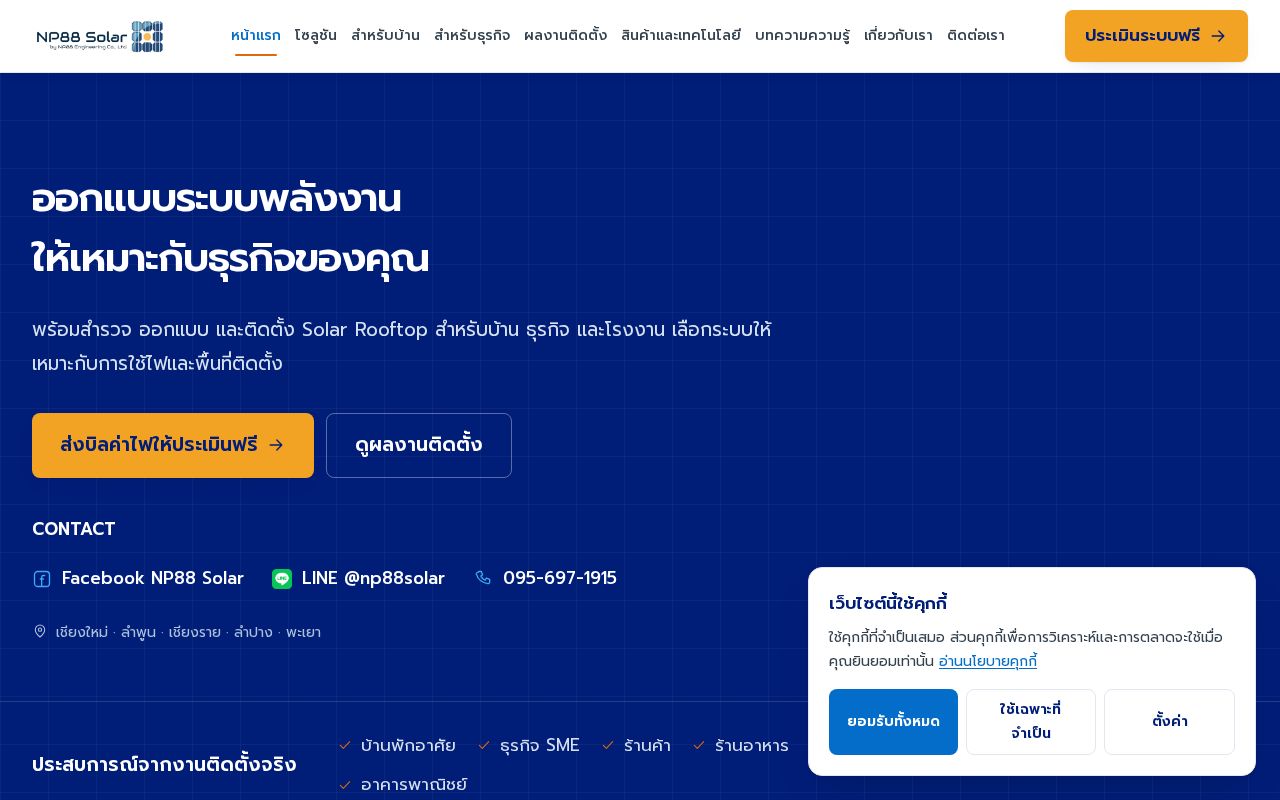 Preview of SolarWebsite