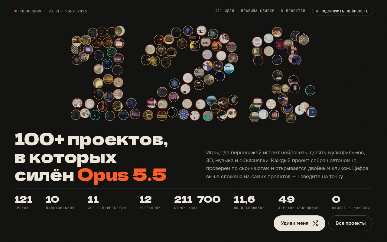 Preview of Opus 100 Projects